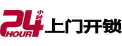 丘北开锁公司